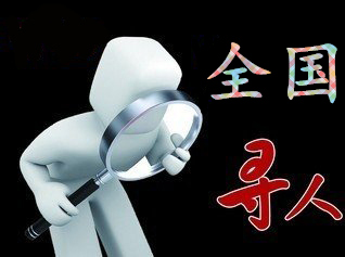 大庆市寻人公司找一个人要多少钱？