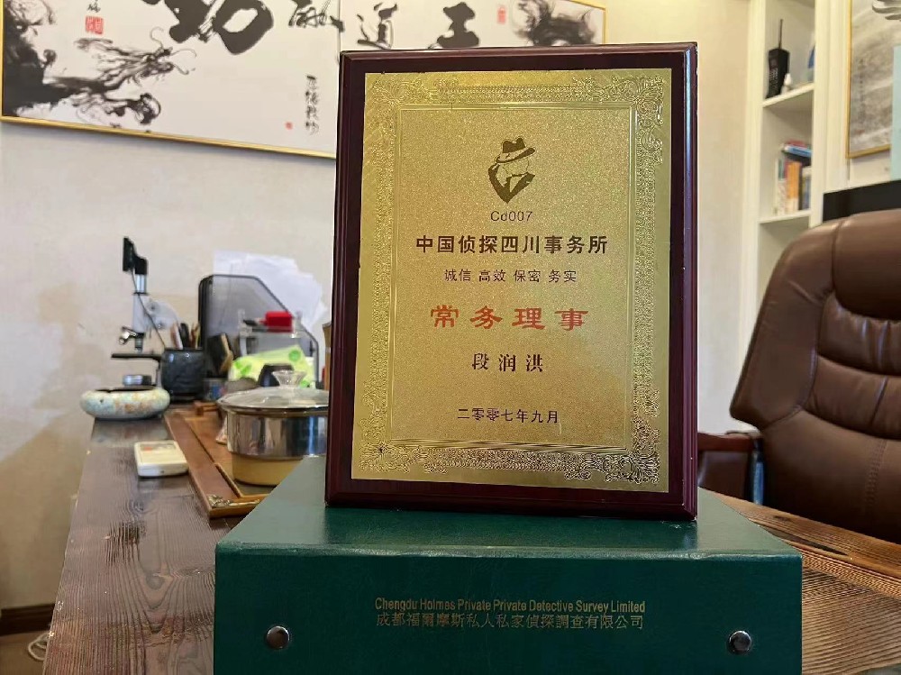 哪里找正规的大庆市福尔摩斯私家侦探