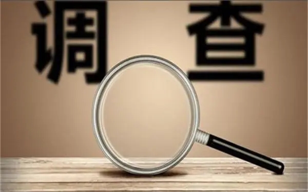 「大庆市私人调查」证据具备的特性