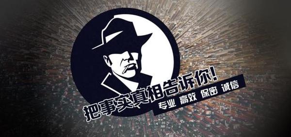 大庆市私家调查公司的几大原则