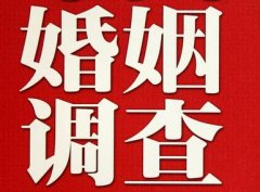 「大庆市私家调查」公司教你如何维护好感情